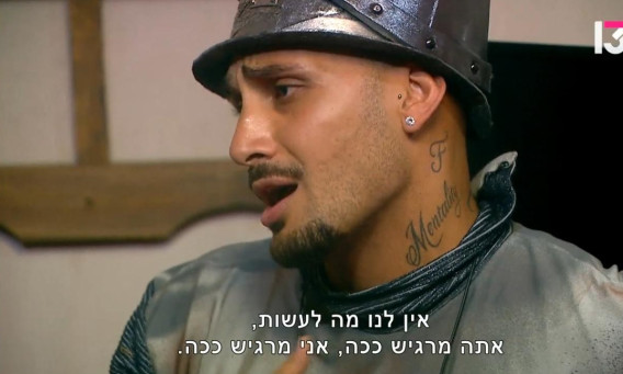 מאי ערב מחייכת מהצד (צילום: צילום מסך רשת 13)