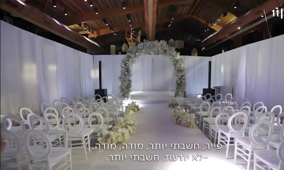 4 חתונות (צילום: צילום מסך כאן 11)