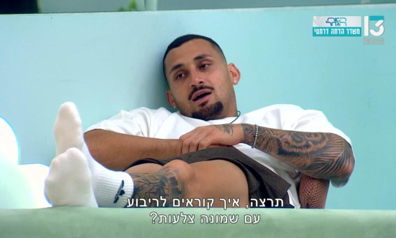 ארז איסקוב (צילום: צילום מסך רשת 13)