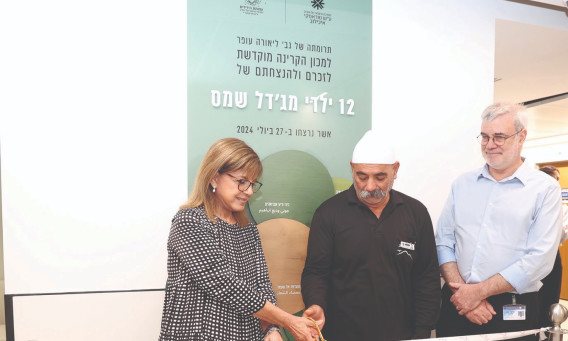 לזכרם. פרופ׳ אלי שפרכר, חמזה חלבי,  ששכל את בנו נאג‘י, וליאורה עופר (צילום: פרטי)