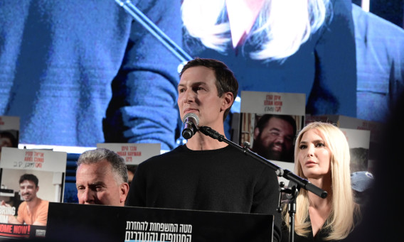 ג'ארד קושנר