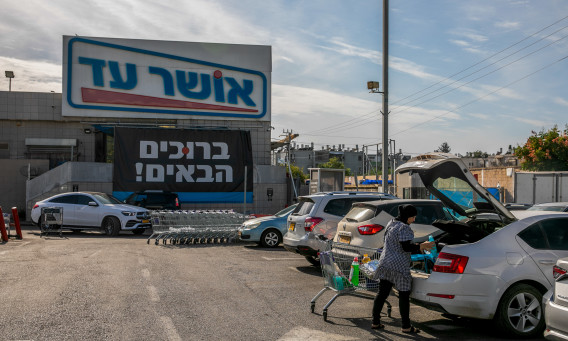 סניף של אושר עד