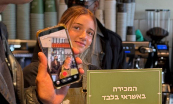 הבריסטה המדוברת