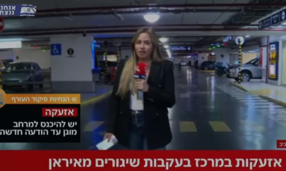 שידור ערוץ 14 בזמן אזעקה מחניון בתל אביב