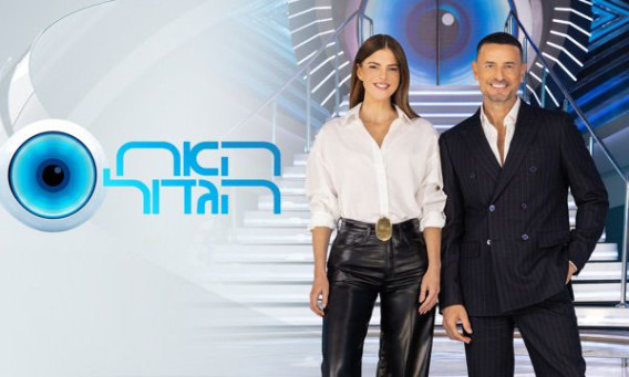 גיא זוארץ ולירון ויצמן, "האח הגדול"