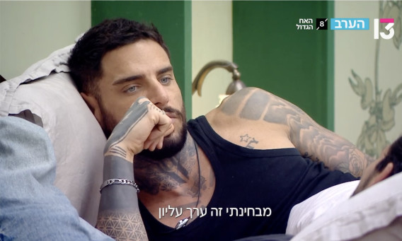 האח הגדול 2026