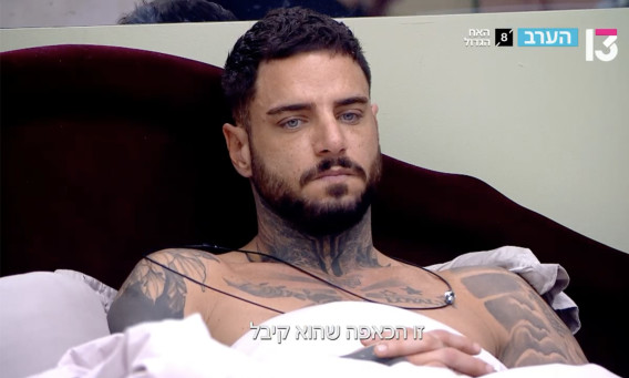 האח הגדול 2026