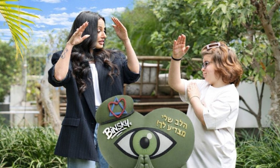 מאיה בוסקילה וניר קליגר