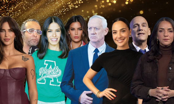 מיכל הקטנה, בני גנץ, גל גדות, נטלי דדון, גיא פלג, תומר משקף לבן, גל רובין, לוסי אהריש (צילום: שוקה כהן,אלעד אדמוני,רן יחזקאל,עדן שוחט,צילום מסך כאן 11,הדס פרוש פלאש 90,ערוץ 13)