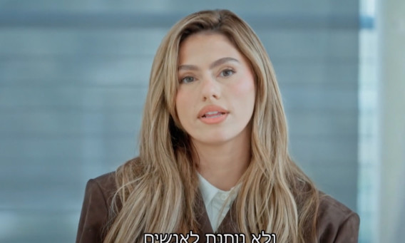 אודיה אזולאי (צילום: צילום מסך קשת 12)