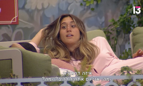 האח הגדול 2026, רפאלה טווינה