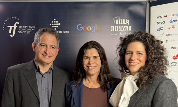 נועה קולר, יעל ארד ואלי הורביץ (צילום: קרן טראמפ)