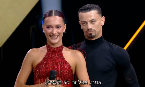עדן גולן וארטיום ליאסקובסקי, "רוקדים עם כוכבים"