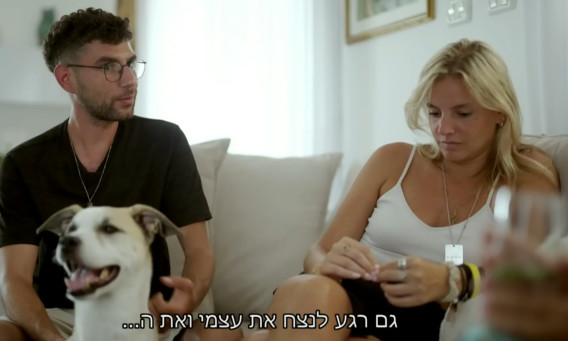 סופי ודור, "חתונה ממבט ראשון"  (צילום: צילום מסך קשת 12)