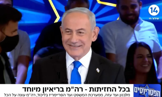נתניהו בפטריוטים (צילום: צילום מסך ערוץ 14)