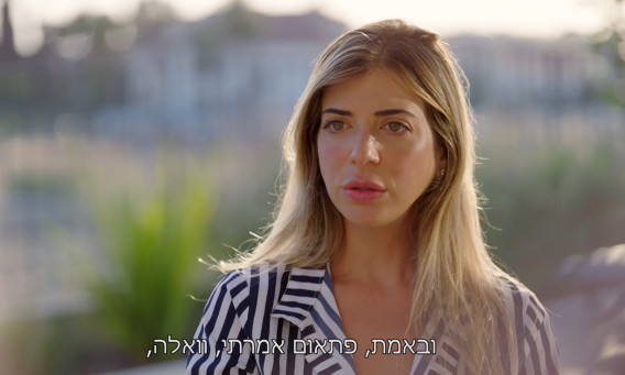 נועה מוזס, חתונה ממבט ראשון 2026 (צילום: קשת 12)