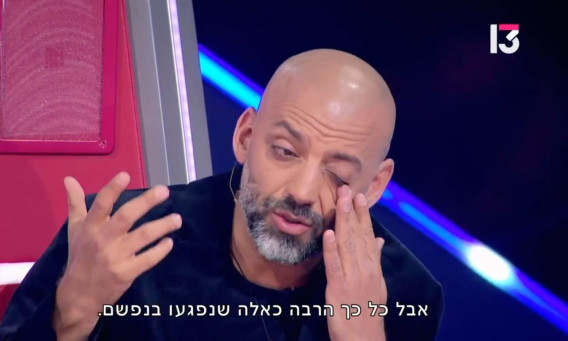 עידן רייכל מתפרק בבכי ב"דה וויס" 2026 (צילום: צילום מסך רשת 13)