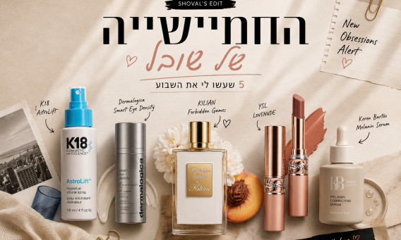 החמישיה של שובל (צילום: ללא קרדיט)