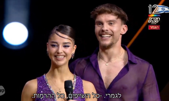 נועה כהן ואיתן קריפס, "רוקדים עם כוכבים"
