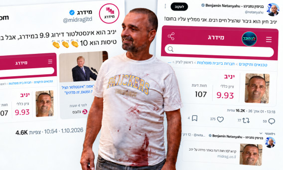 יניב חיון (צילום: צילום מסך)