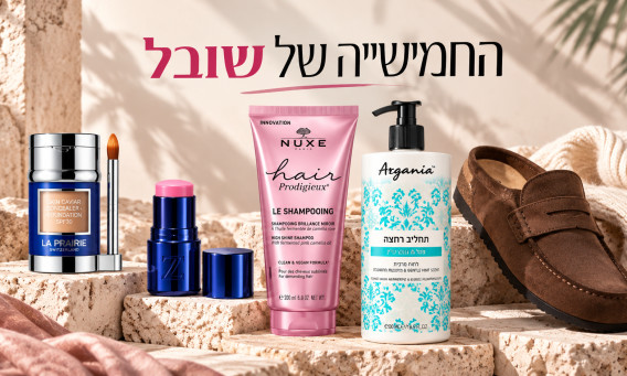 החמישיה של שובל (צילום: יחצ,באדיבות המותג)