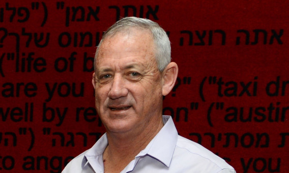 בני גנץ (צילום: דוד וינוקור)