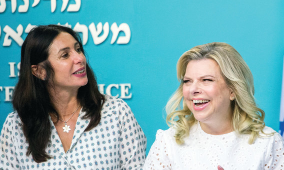 מירי רגב ושרה נתניהו