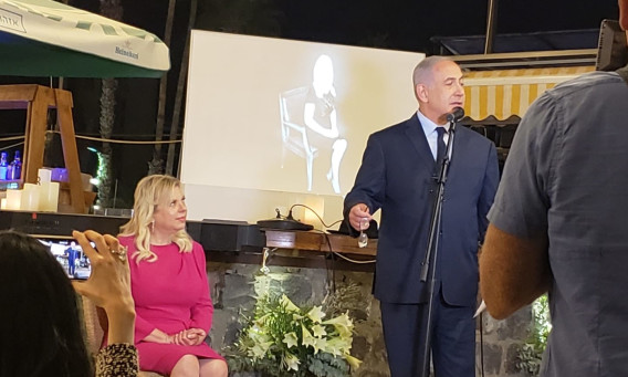 בנימין נתניהו מברך את שרה