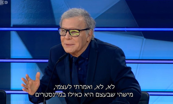 צדי צרפתי הזמר במסכה (צילום: צילום מסך: קשת 12)