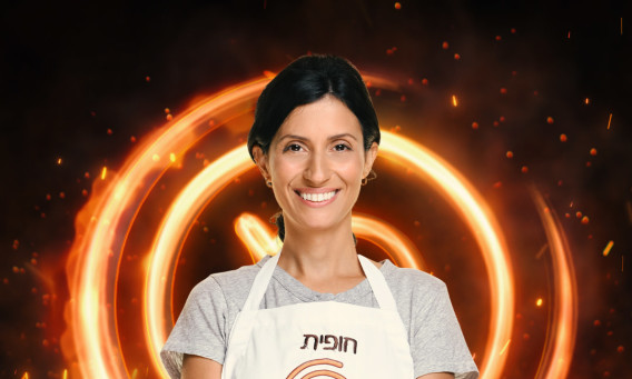 חופית סרמילי (צילום: רונן אקרמן)