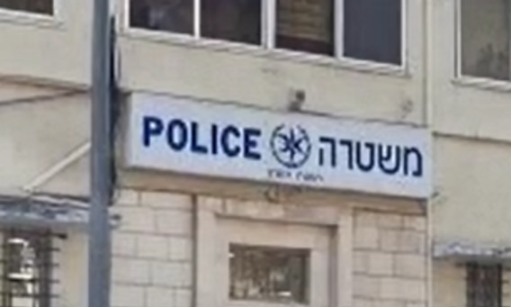 משטרה (צילום: דוברות המשטרה)