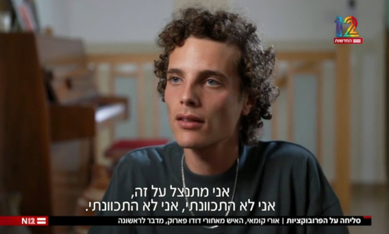 אורי קומאי, האיש מאחורי דודו פארוק, נחשף