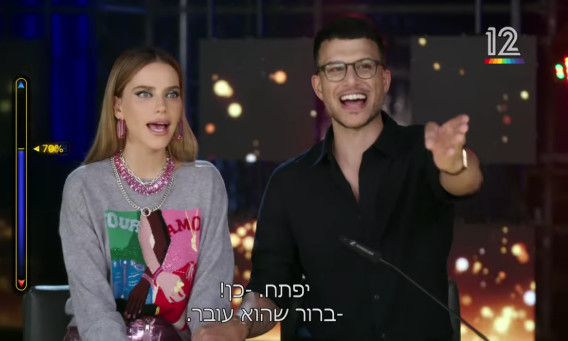 אסי עזר, רותם סלע, הכוכב הבא