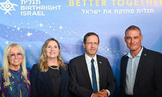 גידי מרק, יצחק ומיכל הרצוג ומרים אדלסון