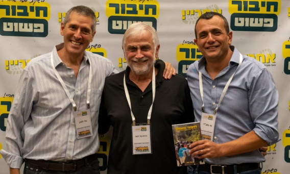 שי באב"ד, גיורא בר דעה וגדי לסין