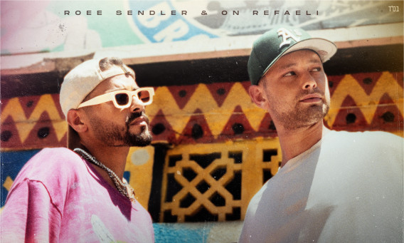 און רפאלי ורועי סנדלר