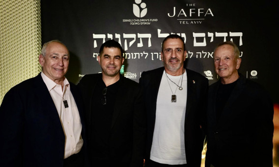  מודי כידון, איל וולדמן, איל ניב, חמי פרס