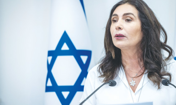 מירי רגב