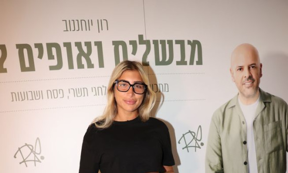 מעיין אשכנזי בהשקת ספר המתכונים של רון יוחננוב (צילום: אור גפן)