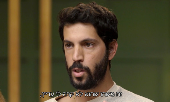 שקד ביטון, "חתונה ממבט ראשון" (צילום: באדיבות קשת 12)