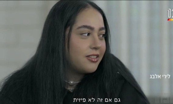 לירי אלבג בריאיון לעובדה