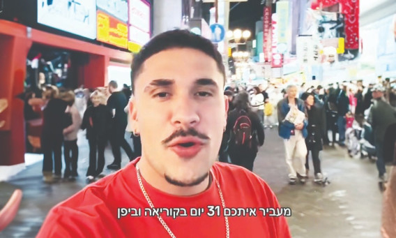 שרף את טיקטוק. אור לאון (צילום: צילום מסך טיקטוק)