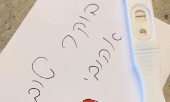פתק מאור אדרי