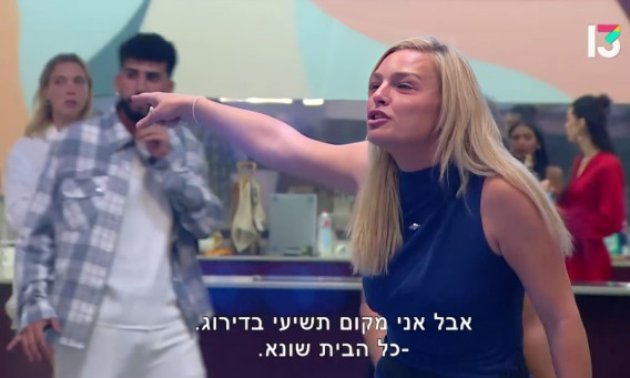 מאור ברוכמן, "האח הגדול" (צילום: באדיבות רשת 13)
