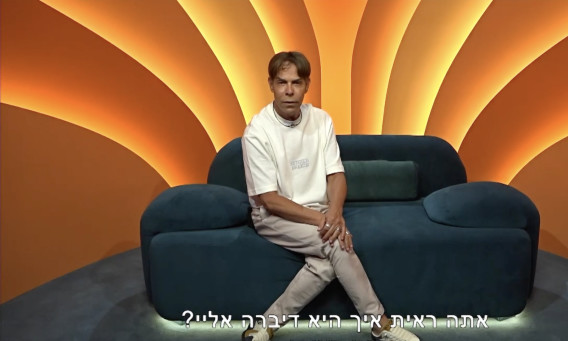 האח הגדול 2025 (צילום: רשת 13)