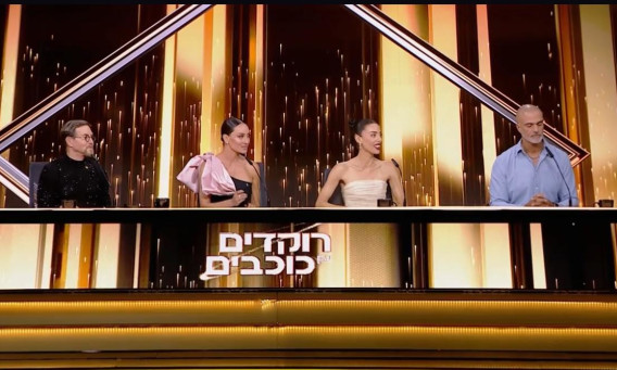 שופטי התוכנית "רוקדים עם כוכבים" (צילום: צילום מסך מתוך רוקדים עם כוכבים קשת 12)