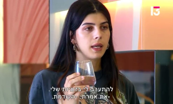 אלאיה הוף בריב עם מאי ערב (צילום: באדיבות רשת 13)