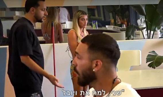 הריב של ארז ויובל (צילום: צילום מסך רשת 13)