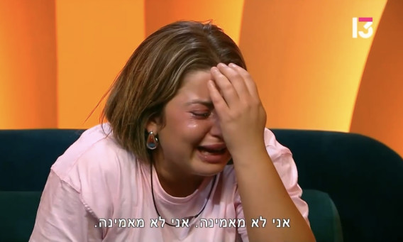 שלקה, "האח הגדול" 2025 (צילום: צילום מסך רשת 13)