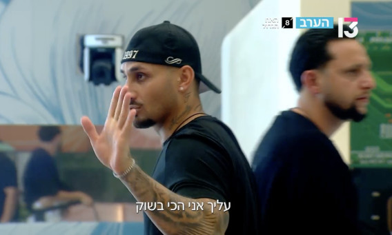 ארז איסקוב. "האח הגדול" 2025 (צילום: רשת 13)
